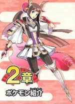 Heroine 2nd Form (PC)