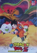Poster DBZ M1-Promo
