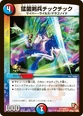 Dm-p76-y11