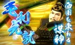 Motonari-sengokuarashi