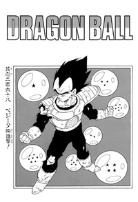 DBZMangaChapter268