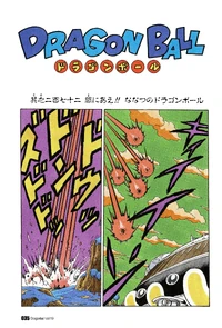 DBZMangaChapter272