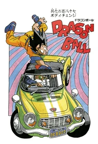 DBZMangaChapter287