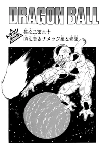 DBZMangaChapter320
