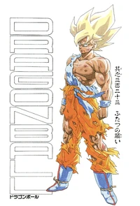 DBZMangaChapter323