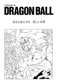 DBZMangaChapter326