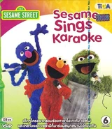 Sesamekaraokethai