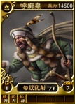 Huchuquan-online-rotk12pk