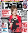Kumai Yurina, Magazine-368573