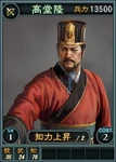 Gaotanglong-online-rotk12pk