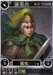 Zhugeshang-online-rotk12pk