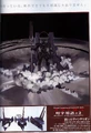 Armaros in ANIMA.png