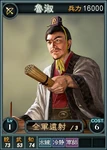 Lushu-online-rotk12pk
