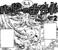 Happy's Little Job 2 Cover