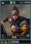 Mengtian-online-rotk12