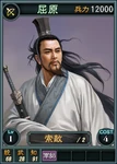 Quyuan-online-rotk12
