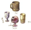 Cups FFIX Art