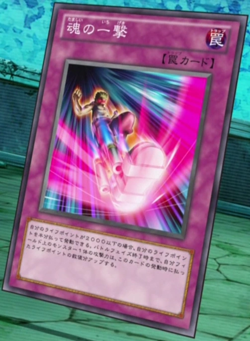SoulStrike-JP-Anime-ZX.png
