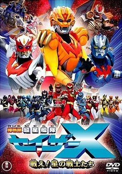Sazer X Film