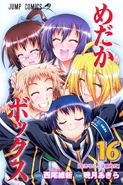Volume16