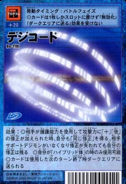 DigiCode Bo-119t (DM)