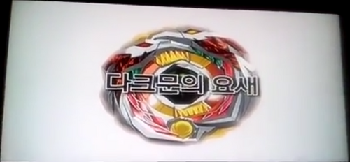 beyblade shogun steel leone