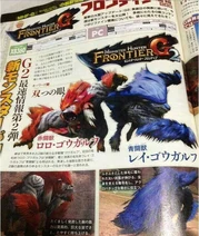 Frontier G2's new monsters