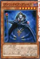 VampireGrace-SHSP-JP-OP.png