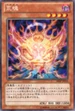 Aratama-SHSP-JP-OP.png
