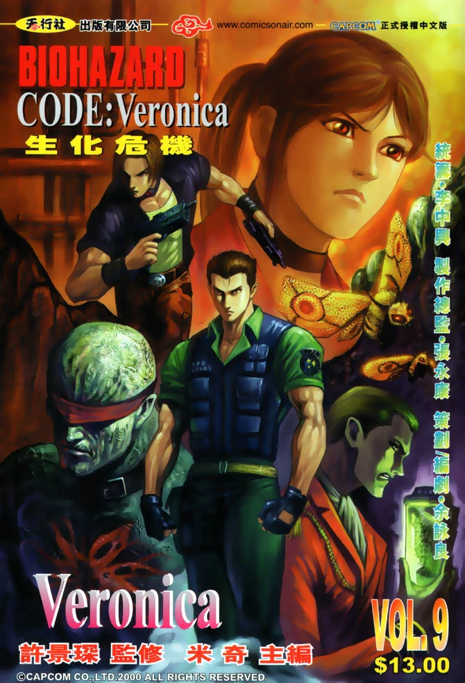 BIOHAZARD CODEVeronica VOL.9 Resident Evil Wiki The Resident Evil