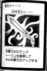 SpiritSwordThanatos-JP-Manga-5D.png