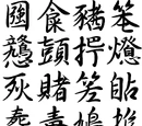 語言密碼