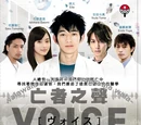 Voice