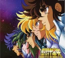 聖鬥士星矢
