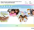 規管網絡色情資訊諮詢建議