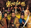 盛世仁傑