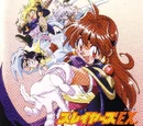 Slayers EX (Extra)
