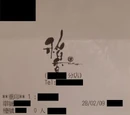 稻香一蚊雞騙局虛構傳聞