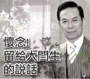陳鴻烈
