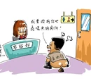 大陸人
