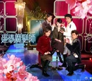 The Magicians of Love