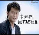 省姐撚 撚呔撚