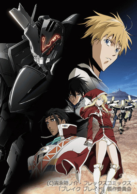 Broken Blade (a.k.a Break Blade) BrokenBladeAnime