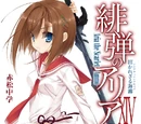 Tohyama Kaname