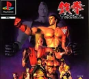 Tekken