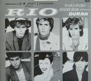 Rio - Special DJ Copy