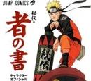 Volumen 3 Secreto: Libro de las personas Databook oficial de personajes