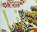 Engine Sentai Go-Onger vs. Gekiranger