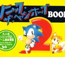 Sonic the Hedgehog Book