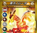 G-Ganorada (Card)